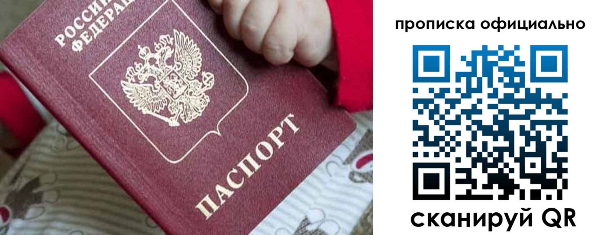 временная регистрация поиск в Междуреченске