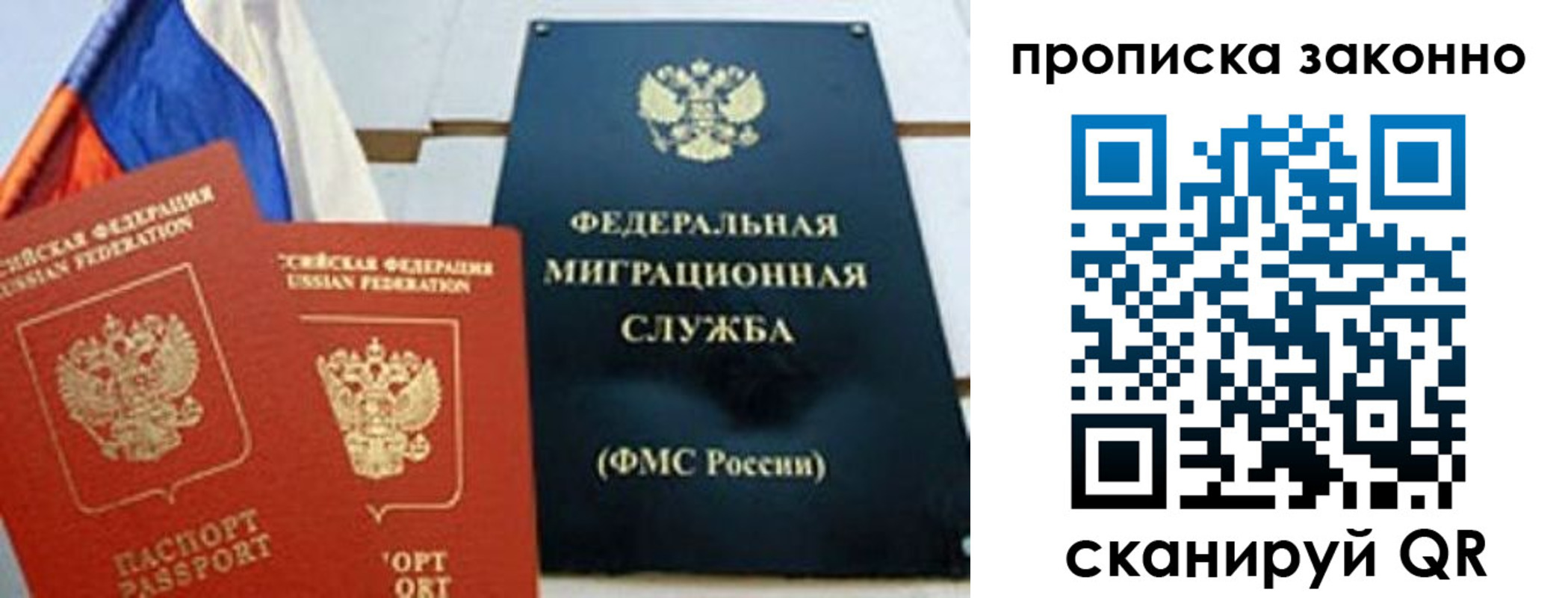 пропишу в квартире в Междуреченске