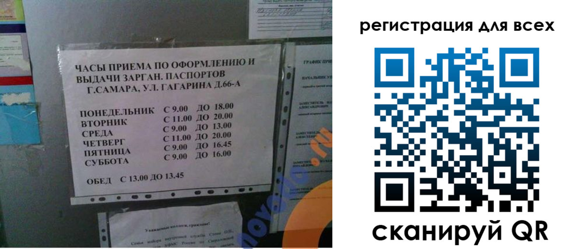 временная регистрация недорого в Междуреченске