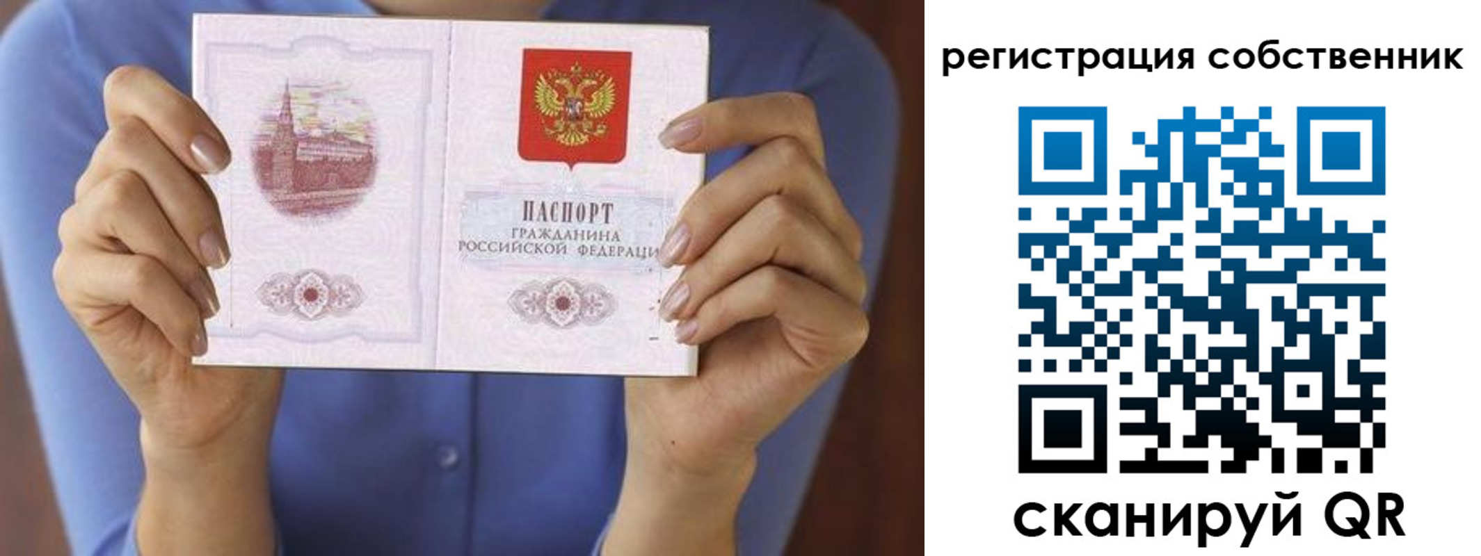 временная регистрация гарантия в Междуреченске